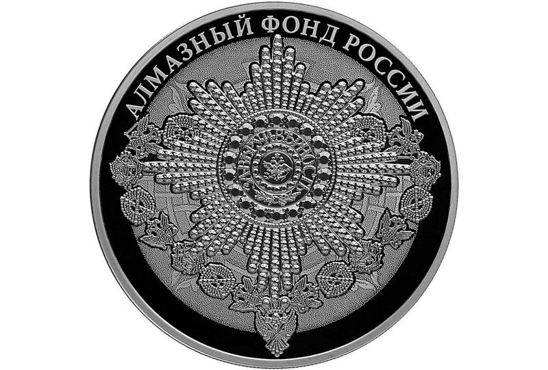 Орден Святого апостола Андрея Первозванного 3 рубля Алмазный фонд России - фото