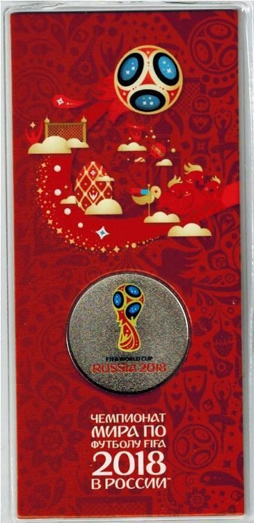 ПАМЯТНАЯ МОНЕТА ЧЕМПИОНАТ МИРА ПО ФУТБОЛУ FIFA 2018 В РОССИИ официальная эмблема ЛОГОТИП 25 РУБЛЕЙ 1 ВЫПУСК СУВЕНИР В БЛИСТЕРЕ - фото