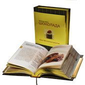 Книга Золотая книга шоколада - фото