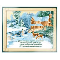 Новогодняя шоколадная открытка Поздравление - фото