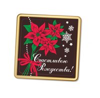 Шоколадный комплимент «Счастливого Рождества!» - фото