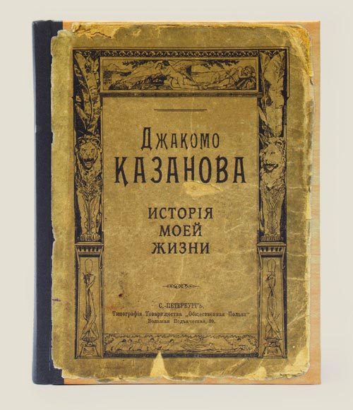 записная книжка Дневник соблазнителя - фото