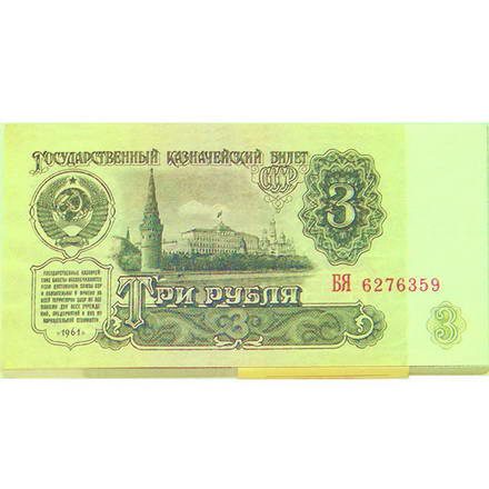 Забавная пачка денег - 3 рубля СССР (конфетти) - фото