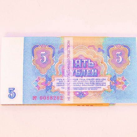 Забавная пачка денег - 5 рублей СССР (конфетти) - фото