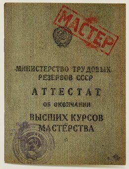 блокнот Аттестат - фото