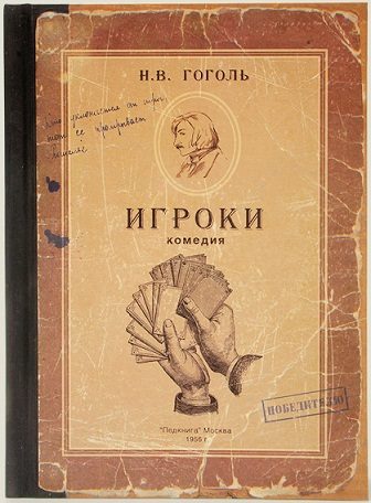 книга Азарта - фото