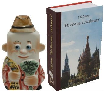 Подарочный штоф Банщик - фото