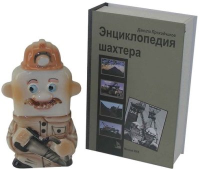 Подарочный штоф Шахтёр - фото