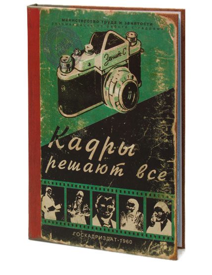 визитница Кадры решают все - фото