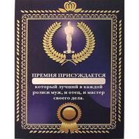 Грамота Премия присуждается - фото