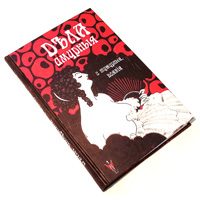Книга - ежедневник для записей Дела Амурные - фото