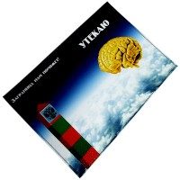 Обложка Утекаю (натуральная кожа) - фото