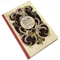 Книга - ежедневник для записей Дела дамские - фото