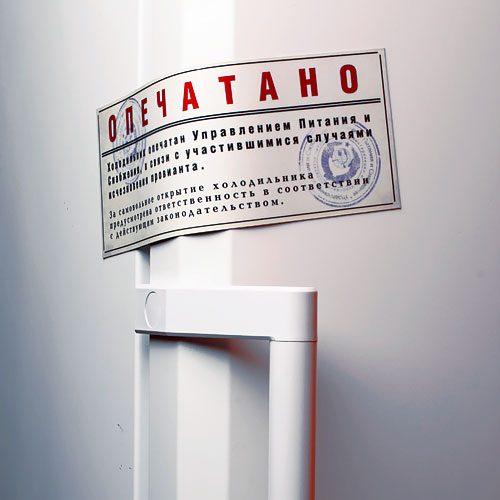 магнит на холодильник Опечатано - фото