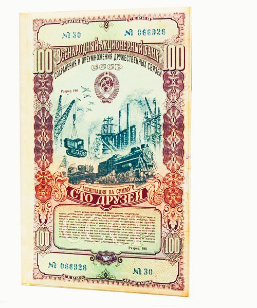 визитница Сто друзей - фото
