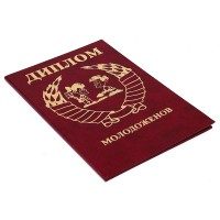 Диплом Молодоженов A6 красный - фото