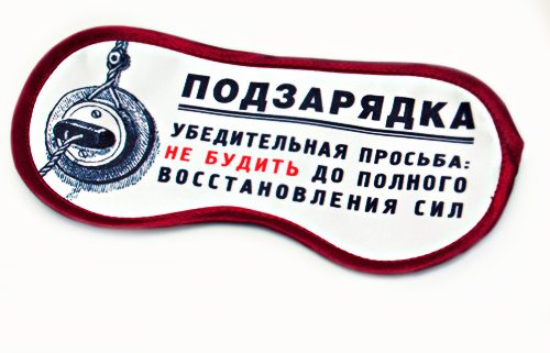 маски Охрана сна(Подзарядка) - фото