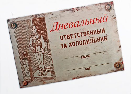 магниты на холодильник Характерные(Дневальный) - фото