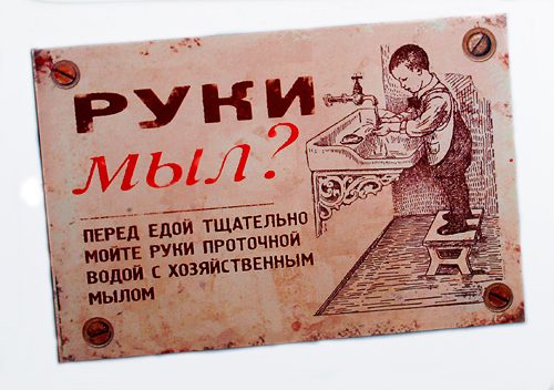 магниты на холодильник Характерные(Руки мыл?) - фото