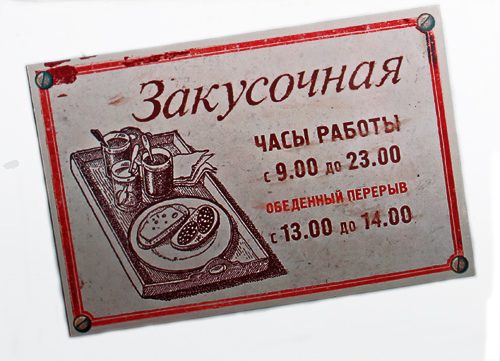 магниты на холодильник Характерные(Закусочная) - фото