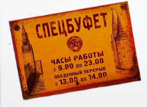 магниты на холодильник Характерные(Спецбуфет) - фото