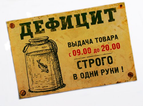 магниты на холодильник Характерные(Дефицит) - фото