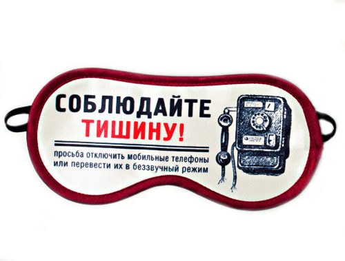маски Охрана сна(Соблюдайте тишину) - фото