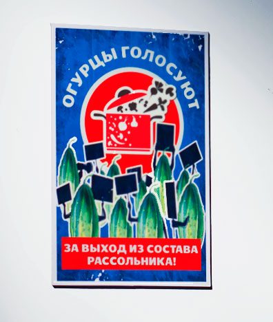 магниты на холодильник Остросоциальные(Огурцы голосуют) - фото