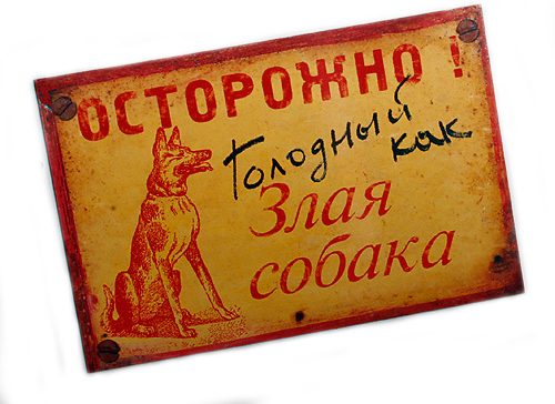 магниты на холодильник Характерные(Голодный как собака) - фото