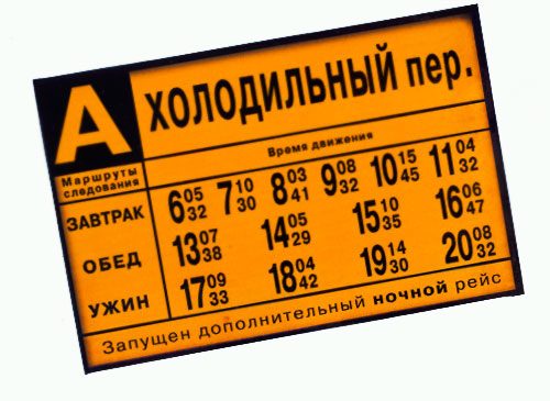 магниты на холодильник Обязательные(Холодильный пер.) - фото
