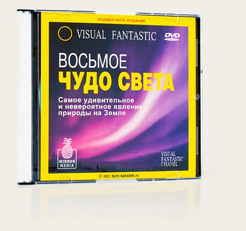 зеркала Диски(Восьмое чудо света) - фото