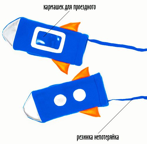 варежки Ракеты - фото