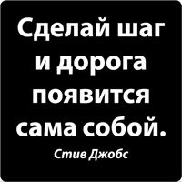 Магниты Цитаты великих людей(Стив Джоббс) - фото