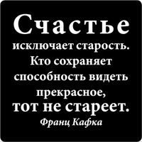 Магниты Цитаты великих людей(Франц Кафка) - фото