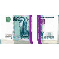 Конверты Денежные (в упаковке 10 шт.)(1000 руб) - фото