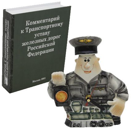 часы-фляга фарфоровые РЖД в упаковке книга - фото