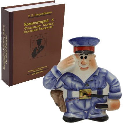 часы-фляга фарфоровые Полиция в упаковке книга - фото
