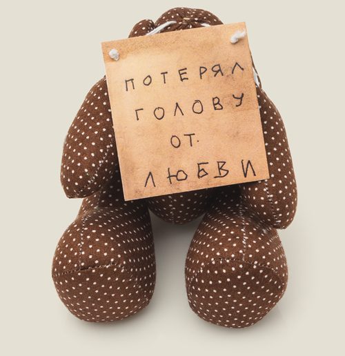 игрушка Потерял голову от любви(Коричневый в кружочек) - фото