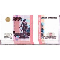 Конверт 500 руб (упаковка 10 шт.) - фото