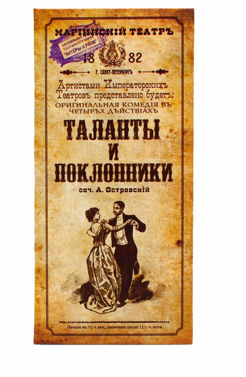 визитница Таланты и поклонники(Картона) - фото