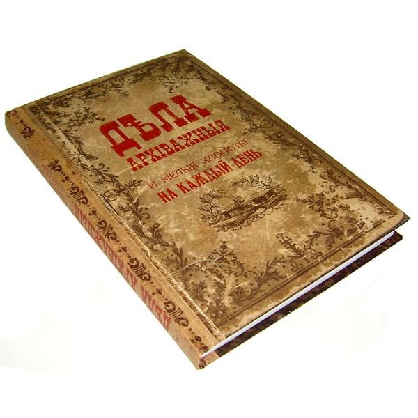 Книга - ежедневник для записей Дела архиважные - фото