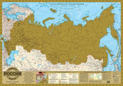 Скретч карта Россия - фото