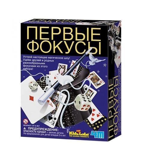 Первые фокусы - фото
