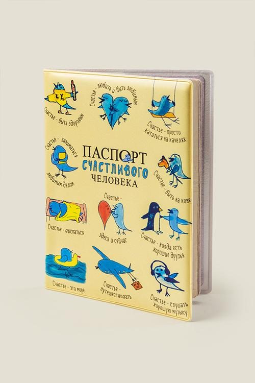 Обложка на паспорт Счастливого человека - фото