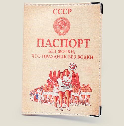 обложка на паспорт Без фотки - фото
