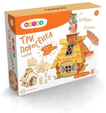 Домашний театр Три поросенка - фото