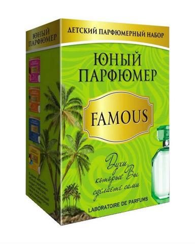 Набор Юный Парфюмер FAMOUS - фото