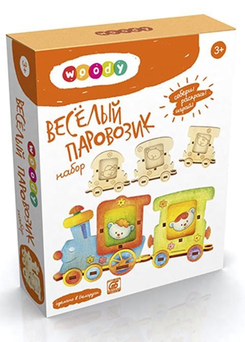 Набор Веселый паровозик - фото