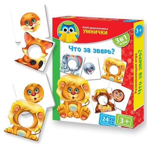 Игра для малышей Что за зверь? - фото
