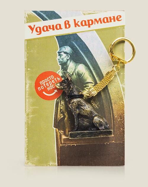 брелок- собака Удача в кармане - фото